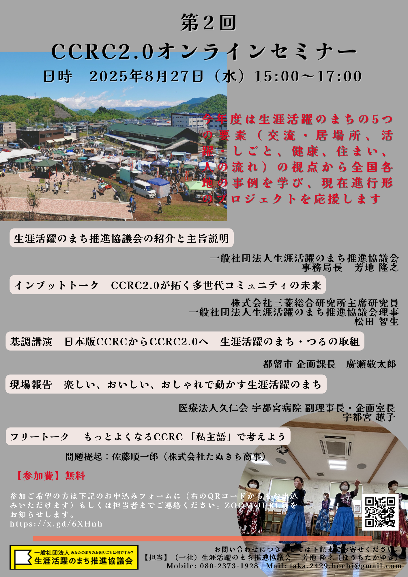 K　気功セミナー 終了】＜株式会社イブキ ＞男性の健康には無関心？“性別に応じた